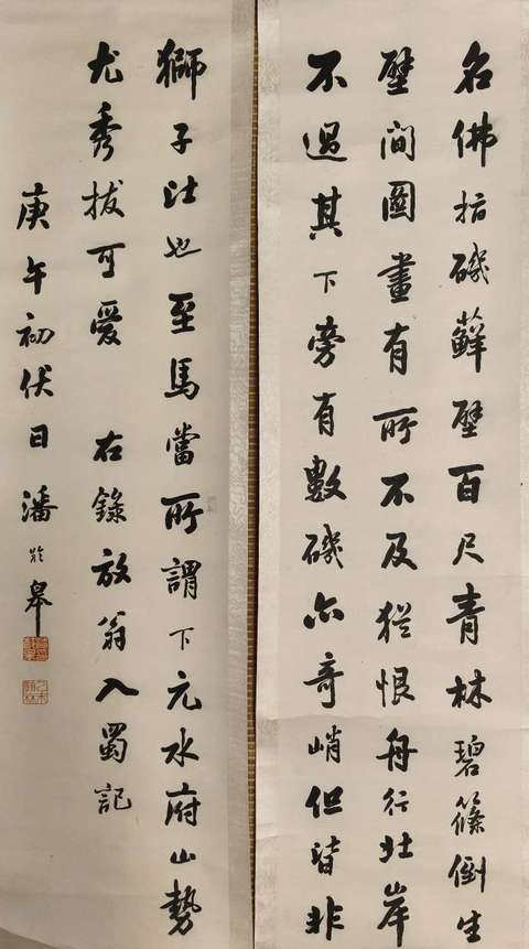 古玩字畫潘齡皋拍賣，當前價格50000元