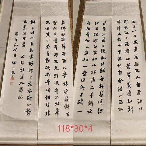 古玩字畫潘齡皋拍賣，當前價格50000元