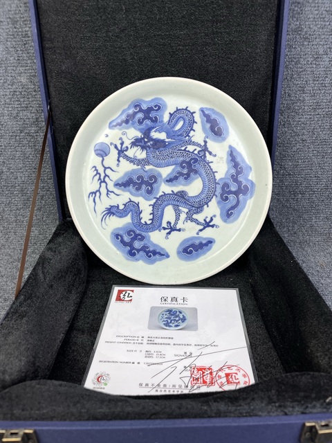 古玩陶瓷雍正青花火珠龍紋折腰盤拍賣，當前價格12888元