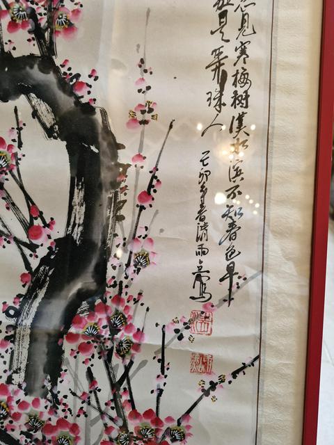 古玩字畫清雨點梅花立軸真品鑒賞圖
