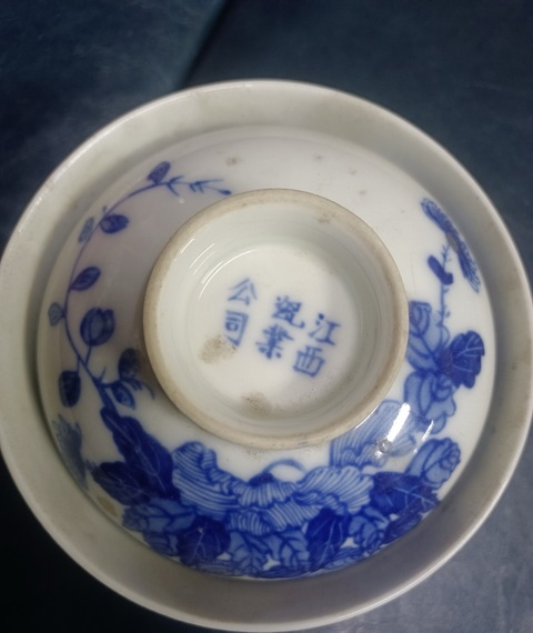 古玩陶瓷青花蓋碗真品鑒賞圖