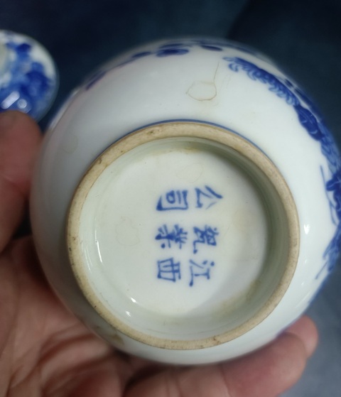 古玩陶瓷青花蓋碗真品鑒賞圖