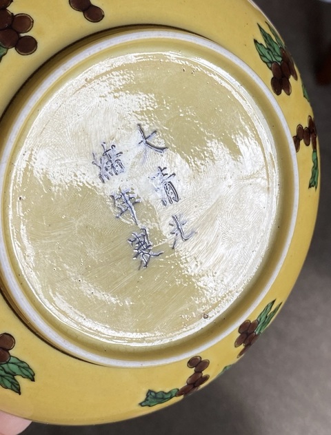 古玩陶瓷嬌黃綠紫素三彩龍紋盤真品鑒賞圖