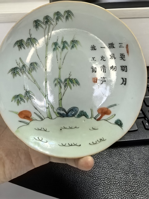 古玩陶瓷竹詩紋粉彩盤真品鑒賞圖