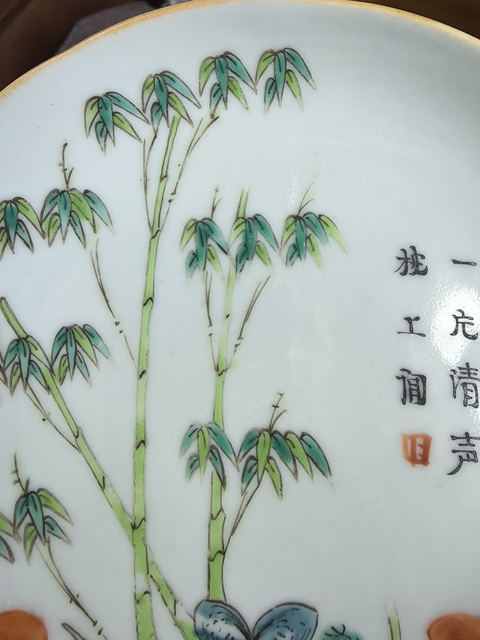 古玩陶瓷竹詩紋粉彩盤真品鑒賞圖