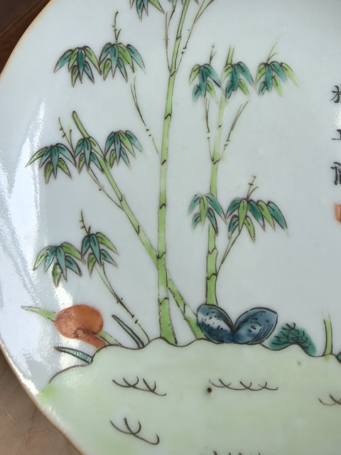 古玩陶瓷竹詩紋粉彩盤真品鑒賞圖