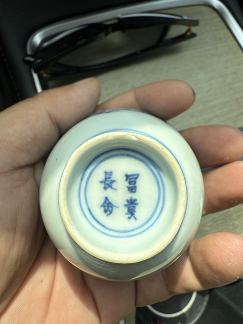 古玩陶瓷清乾隆 青花纏枝花卉螭龍紋杯真品鑒賞圖