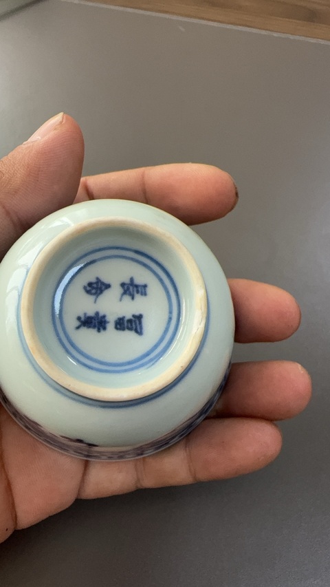 古玩陶瓷清乾隆 青花纏枝花卉螭龍紋杯真品鑒賞圖