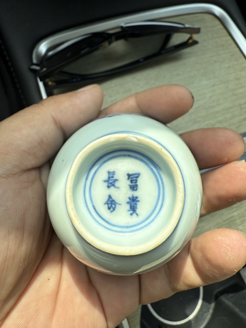 古玩陶瓷清乾隆 青花纏枝花卉螭龍紋杯真品鑒賞圖