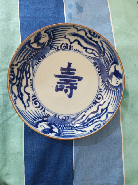 古玩陶瓷青花三鳳壽字盤真品鑒賞圖