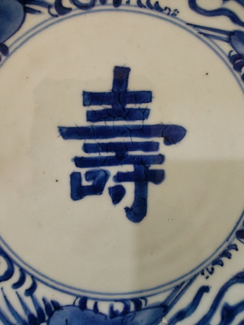 古玩陶瓷青花三鳳壽字盤真品鑒賞圖