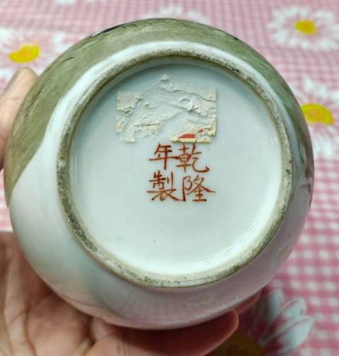 古玩陶瓷八仙圖粉彩瓶真品鑒賞圖