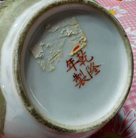 古玩陶瓷八仙圖粉彩瓶真品鑒賞圖
