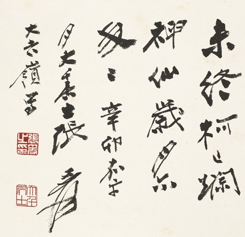 古玩字畫張大千款高士圖立軸真品鑒賞圖