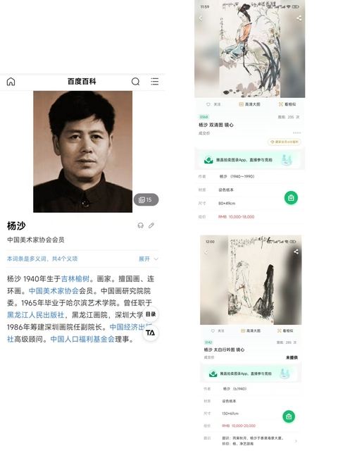 古玩字畫吉林籍深圳名家 中美協(xié)會員 深圳畫院副院長 楊沙先生 陶淵明采菊圖 手工原裱立軸拍賣,當前價格9998元