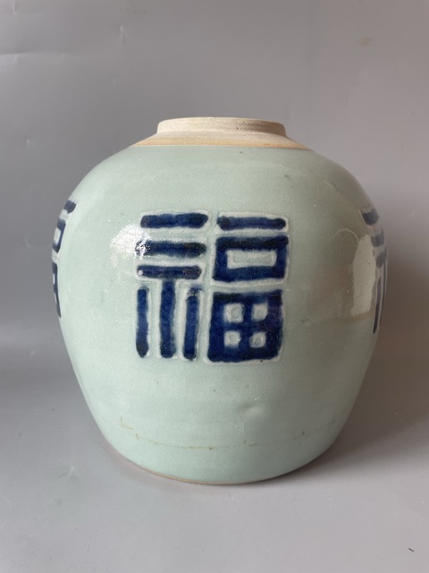 清代乾隆豆青釉青花福字罐拍賣，當(dāng)前價(jià)格3000元