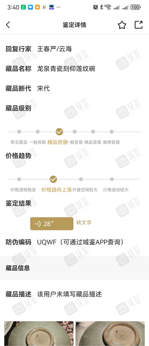 古玩陶瓷宋元·青釉蓮瓣紋盤 真品鑒賞圖