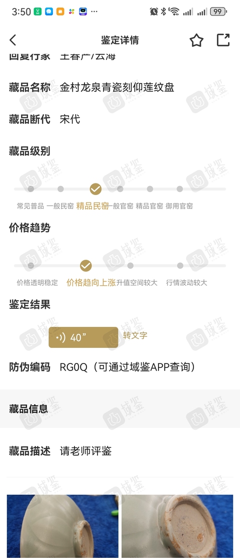 古玩陶瓷宋元·青釉蓮瓣紋盤 真品鑒賞圖