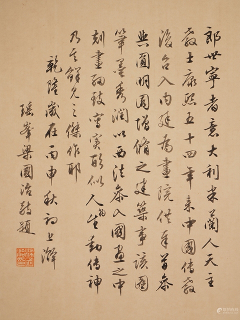 古玩字畫郎世寧款騎獵圖卷真品鑒賞圖