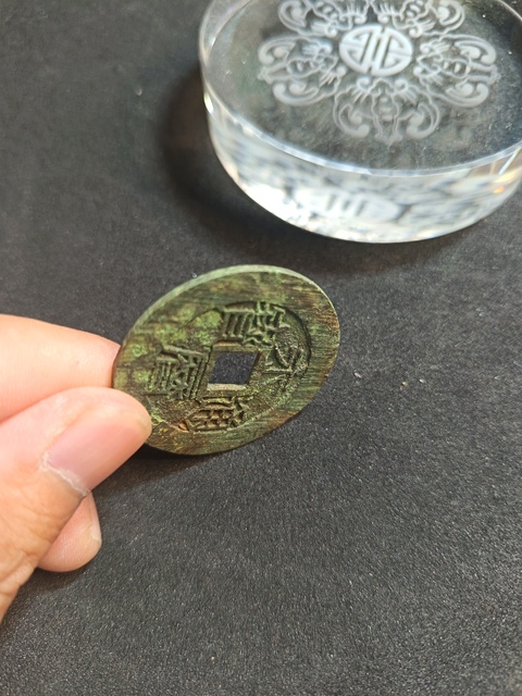 古玩錢幣永歷通寶拍賣，當前價格571元