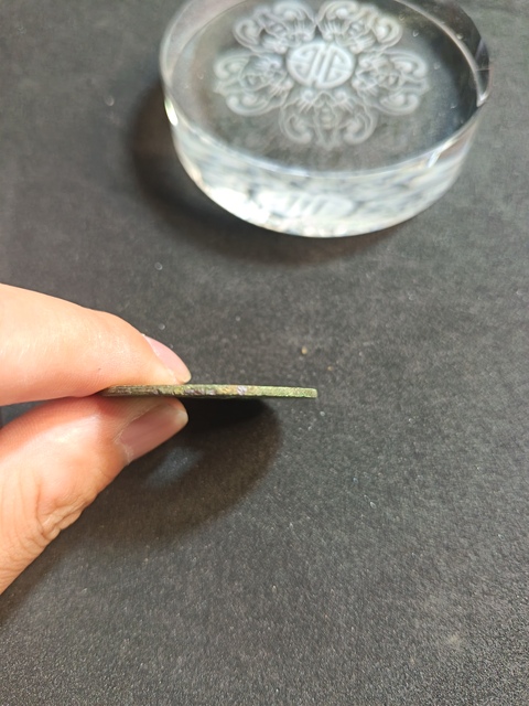 古玩錢幣永歷通寶拍賣，當前價格571元