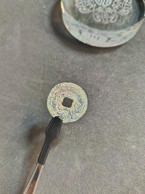 古玩錢幣乾亨重寶真品鑒賞圖