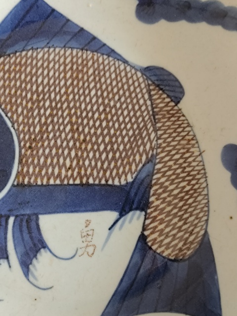 古玩陶瓷乾隆青花釉里紅魚盤拍賣,當前價格550元
