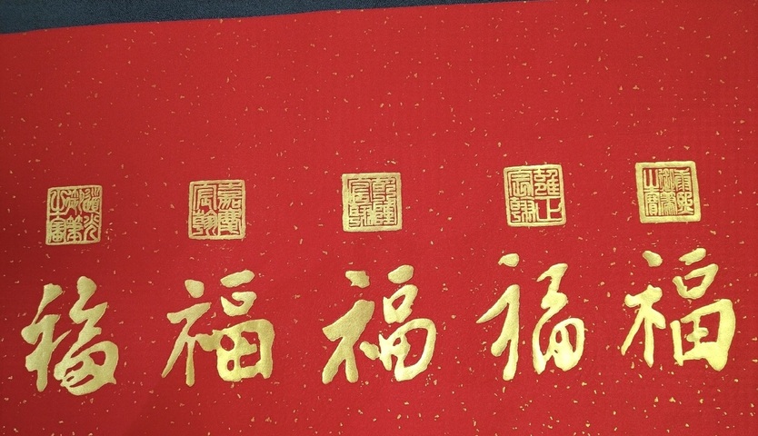 古玩雜項五帝福拍賣，當前價格168元