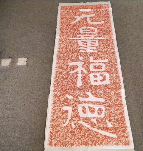古玩雜項無量福德拍賣,當(dāng)前價格598元