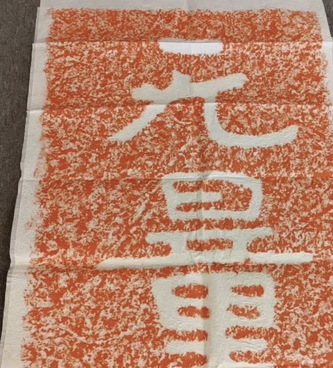 古玩雜項無量福德拍賣,當(dāng)前價格598元