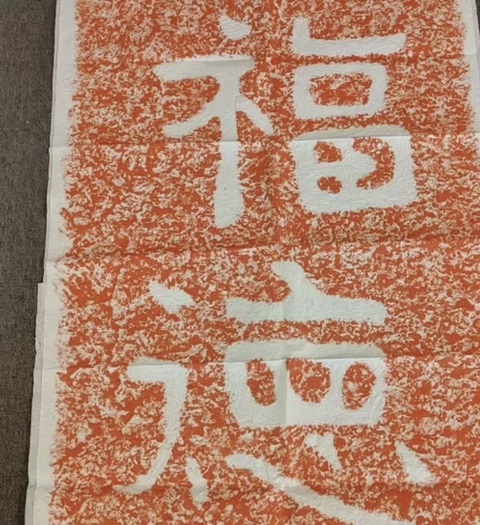 古玩雜項無量福德拍賣,當(dāng)前價格598元