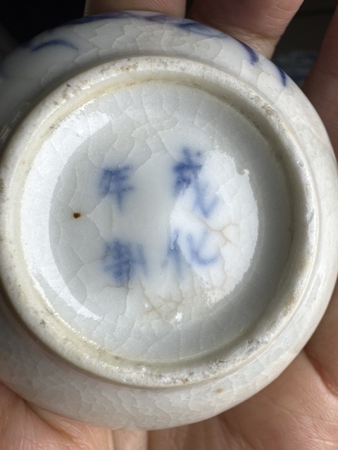 古玩陶瓷哥釉青花蘭草紋水盂拍賣,當前價格480元