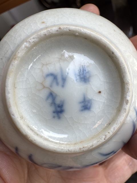古玩陶瓷哥釉青花蘭草紋水盂拍賣,當前價格480元