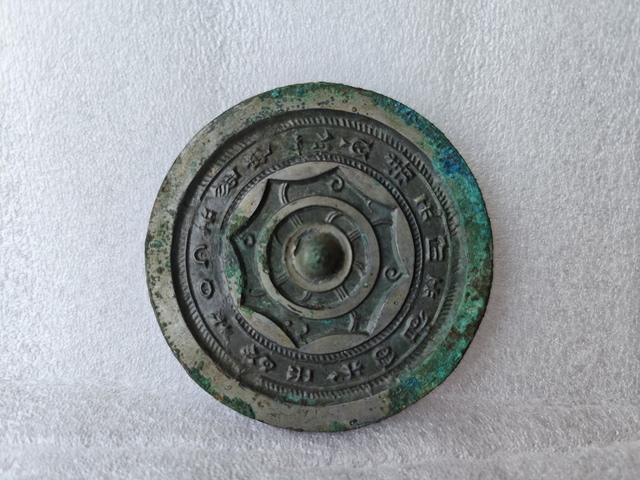 古玩銅器漢代銅鏡真品鑒賞圖
