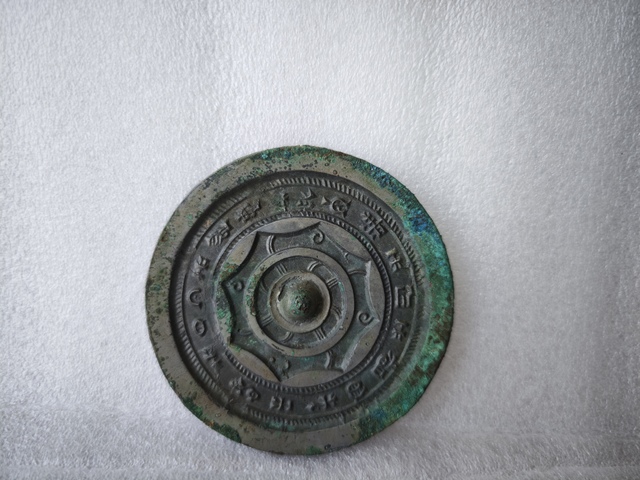 古玩銅器漢代銅鏡真品鑒賞圖
