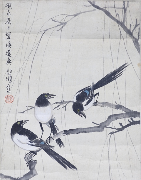古玩字畫徐悲鴻款喜雀真品鑒賞圖