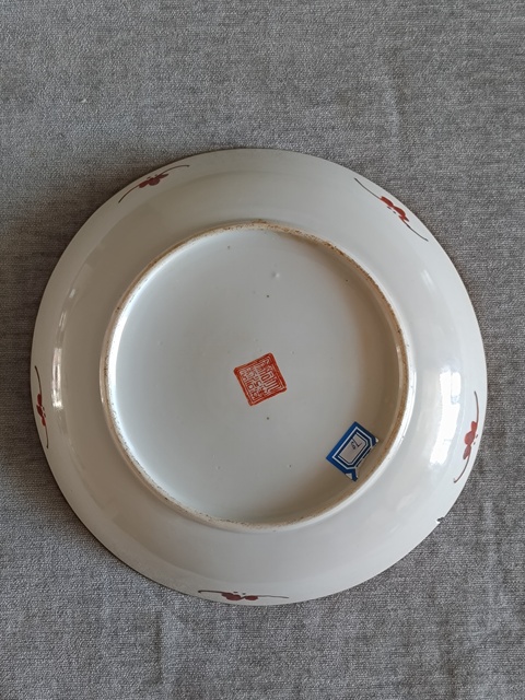 古玩陶瓷礬紅花間壽字紋盤真品鑒賞圖