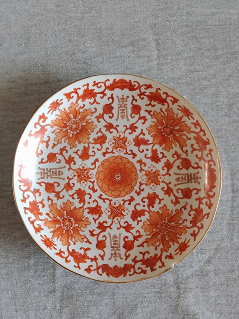 古玩陶瓷礬紅花間壽字紋盤真品鑒賞圖