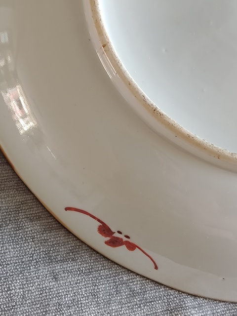 古玩陶瓷礬紅花間壽字紋盤真品鑒賞圖