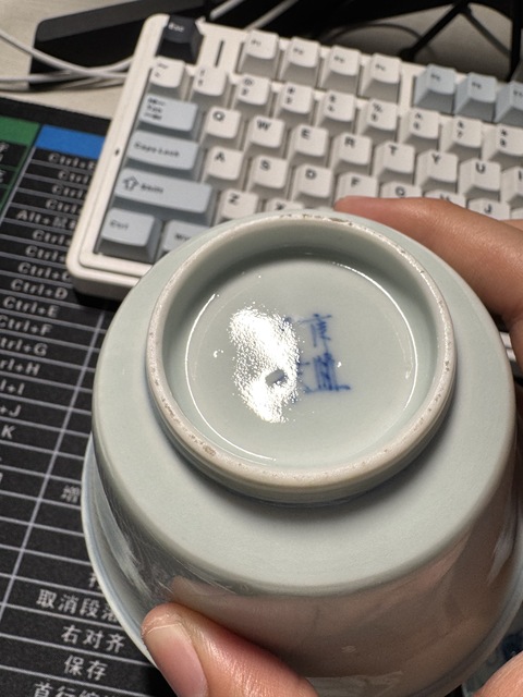古玩陶瓷青花葡萄紋蓋碗真品鑒賞圖