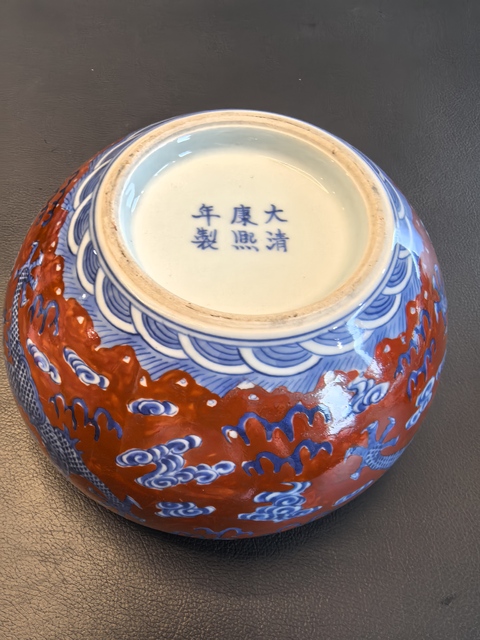 古玩陶瓷珊瑚紅青花龍紋水洗真品鑒賞圖