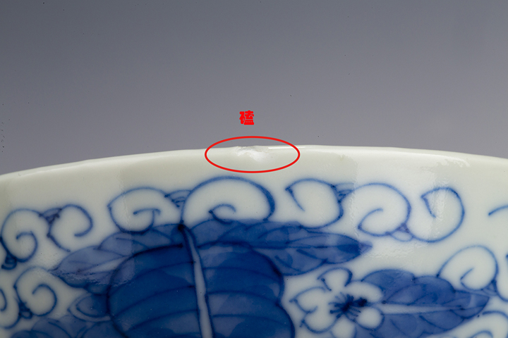 古玩陶瓷清晚·青花落花流水花蝶紋茶碗拍賣,當前價格0元