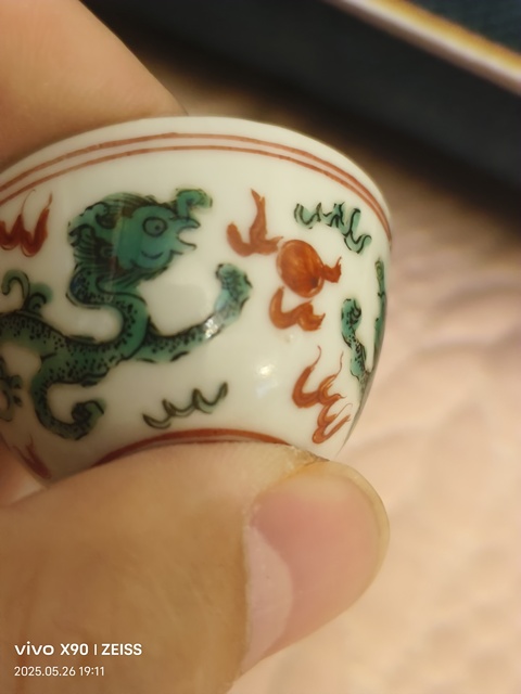 古玩陶瓷紅綠彩杯拍賣，當(dāng)前價(jià)格2888元