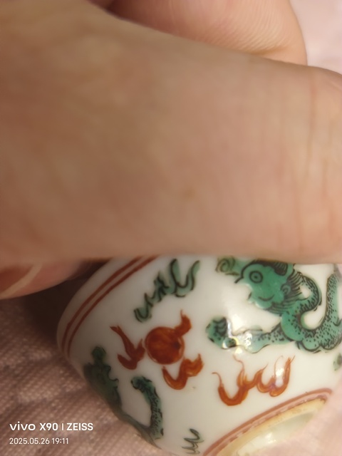 古玩陶瓷紅綠彩杯拍賣，當(dāng)前價(jià)格2888元