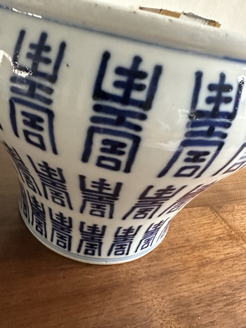 古玩陶瓷晚清·青花壽字紋廣口罐 真品鑒賞圖