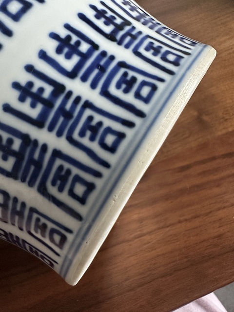 古玩陶瓷晚清·青花壽字紋廣口罐 真品鑒賞圖