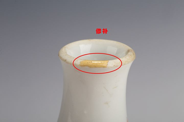 古玩陶瓷晚清·粉彩劉海戲金蟾紋膽瓶拍賣，當前價格2800元
