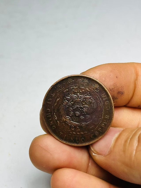 古玩錢幣中心直大清銅幣拍賣，當前價格188元