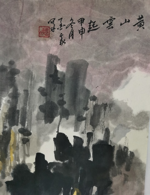 古玩字畫北京京都書畫院副院長一級美術(shù)師墨豪(魏學勤)山水拍賣,當前價格699元