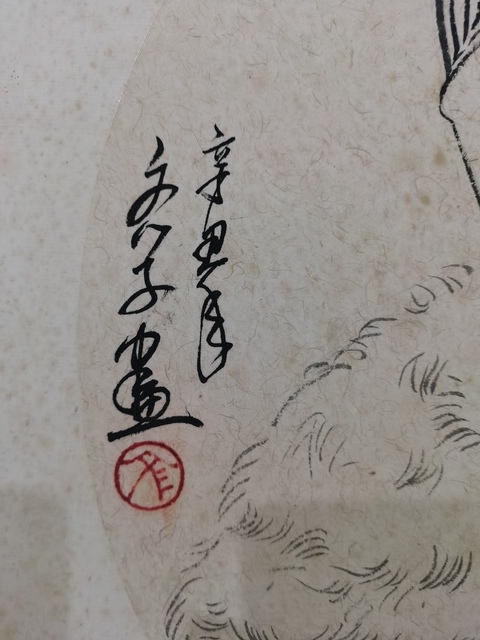 古玩字畫湖北博士畫家卞文學人物拍賣，當前價格699元